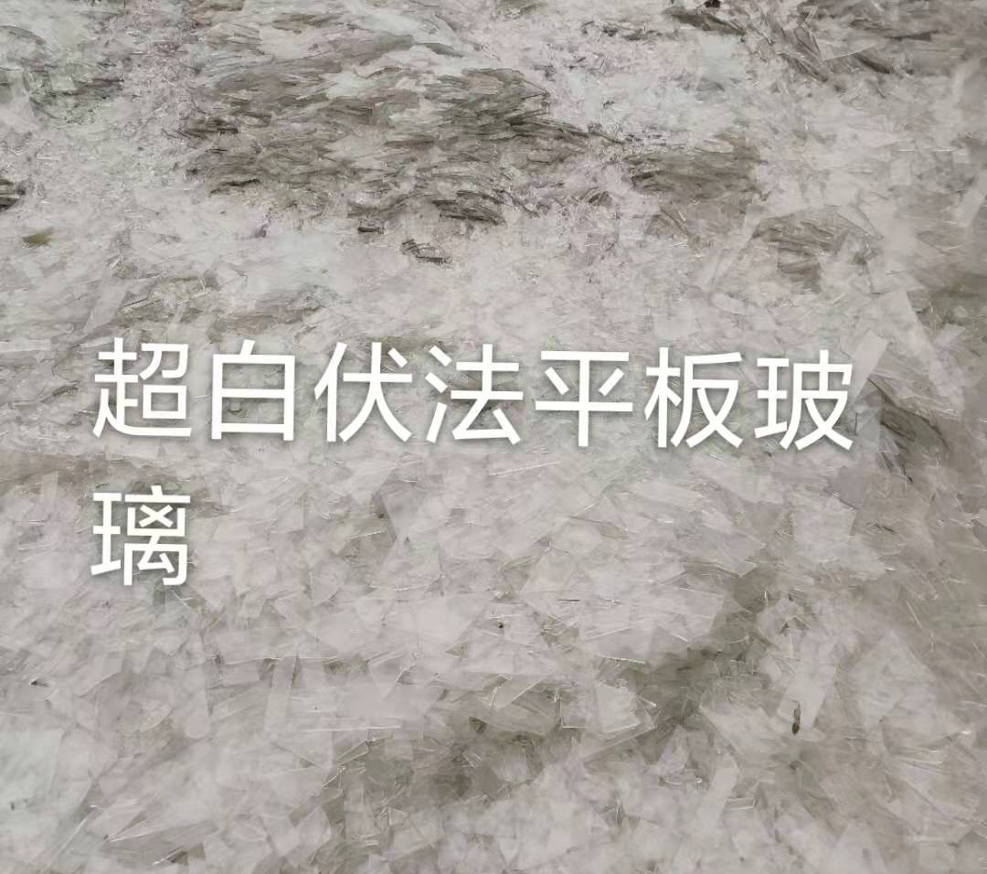 丰县超白伏法平板玻璃