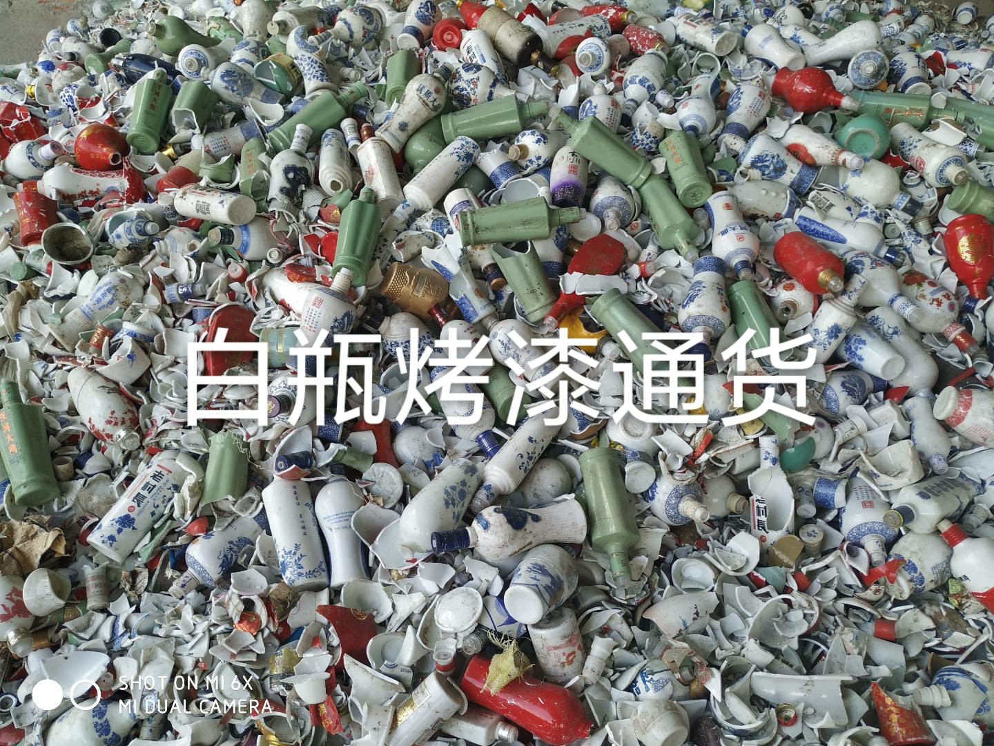 丰县白瓶烤漆通货回收