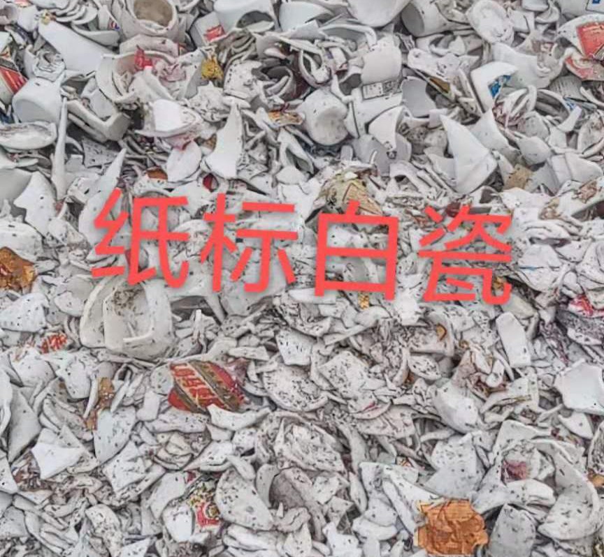 丰县白瓷回收