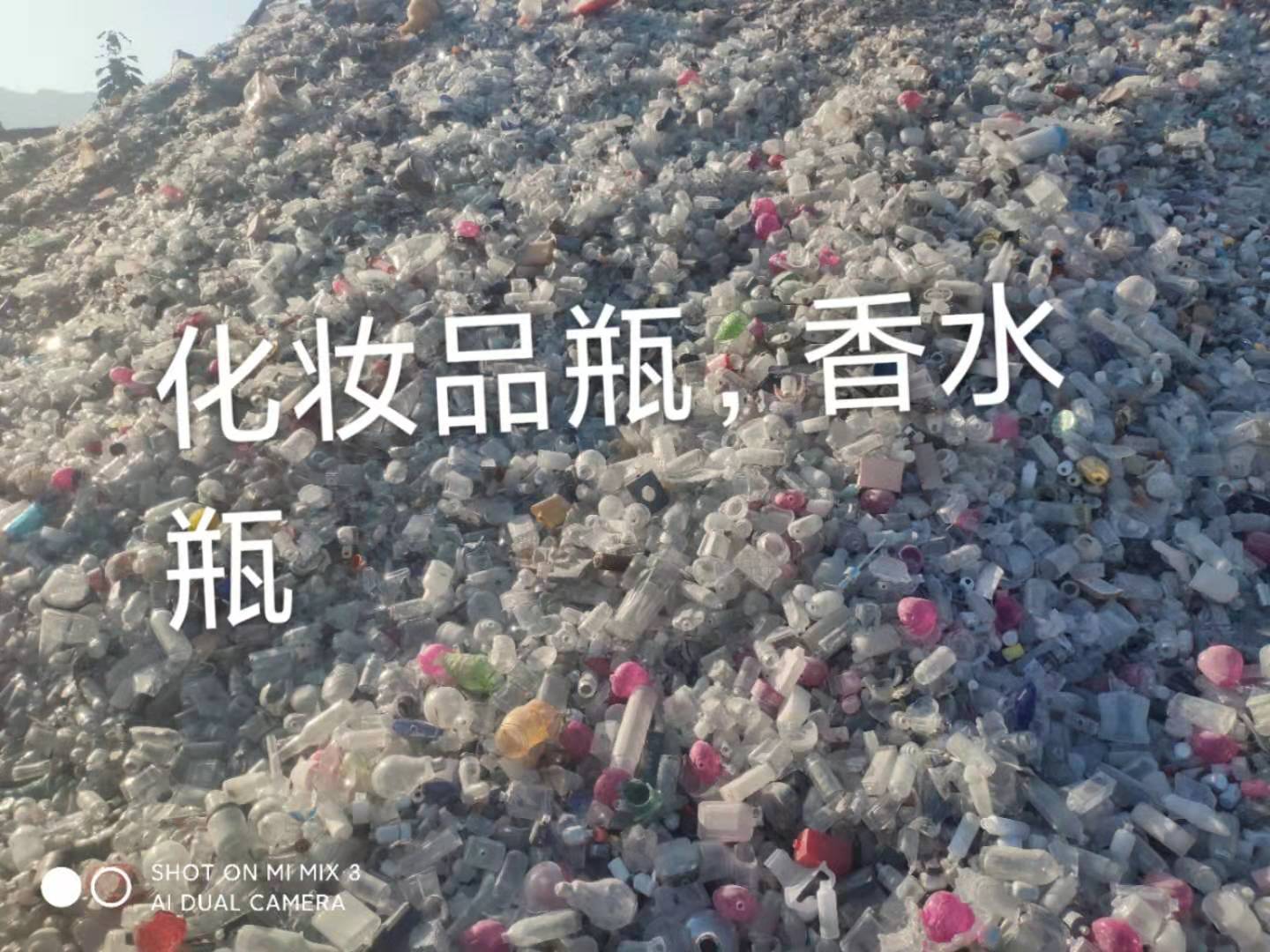 丰县化妆品瓶回收
