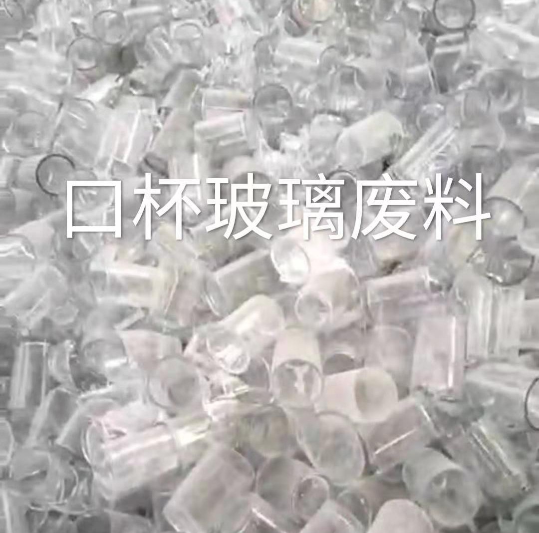 丰县口杯玻璃肥料回收